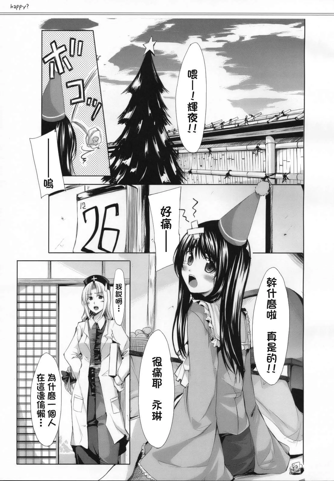 短篇 第2页