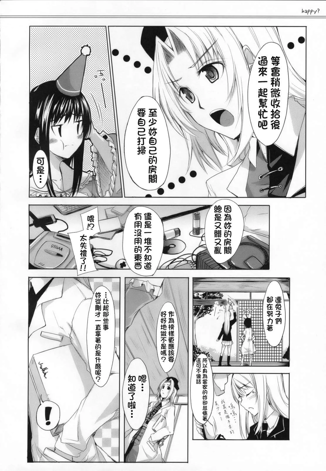 短篇 第3页