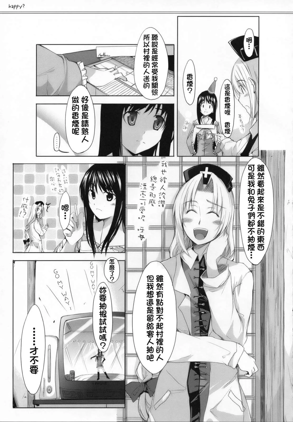 短篇 第4页