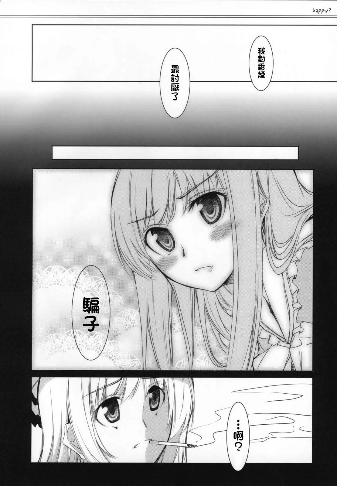 短篇 第5页