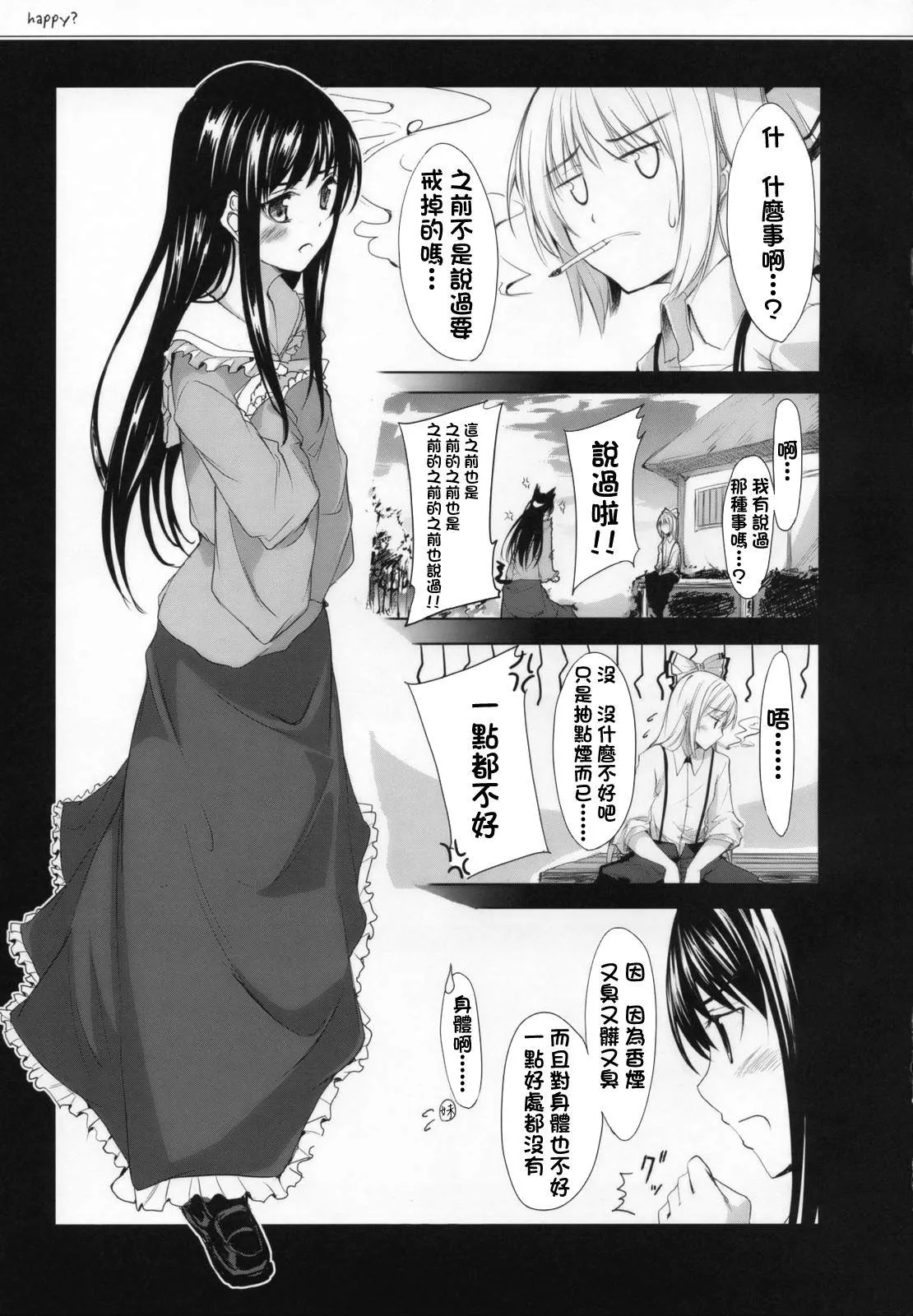 短篇 第6页