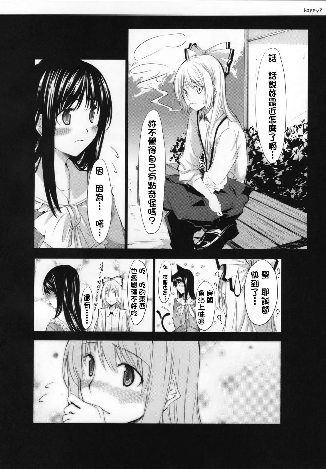 短篇 第7页