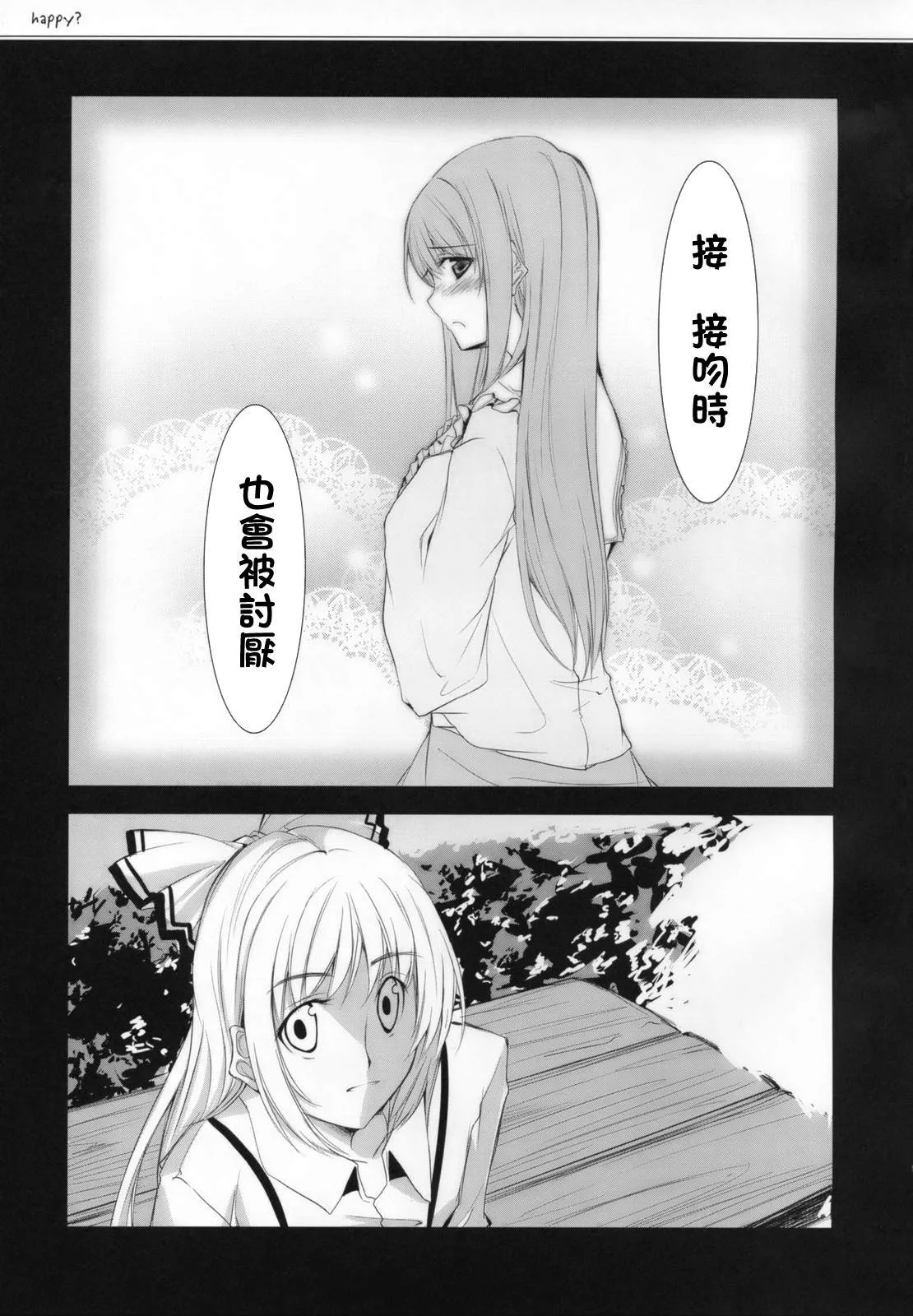 短篇 第8页