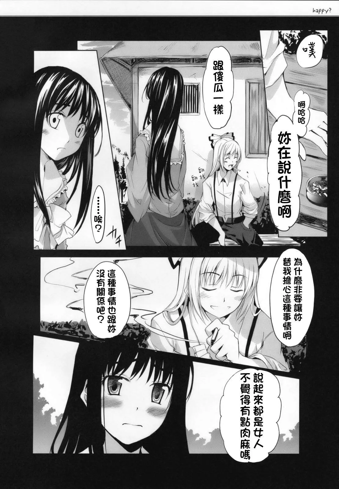 短篇 第9页