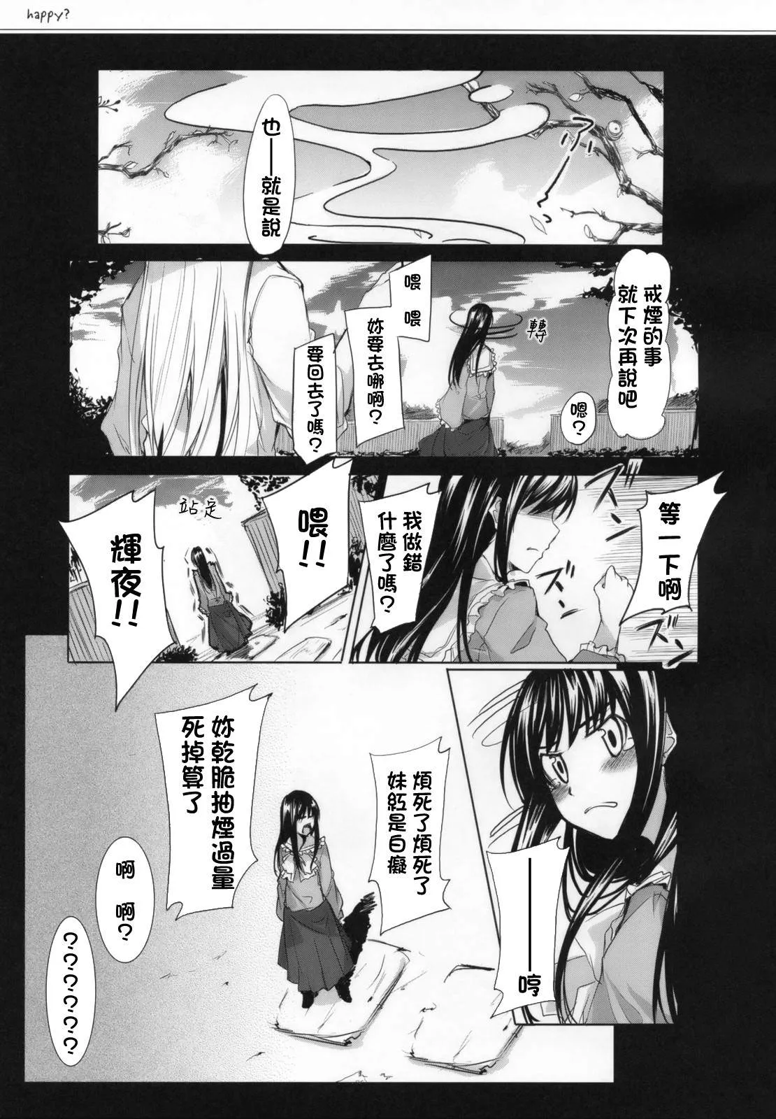 短篇 第10页