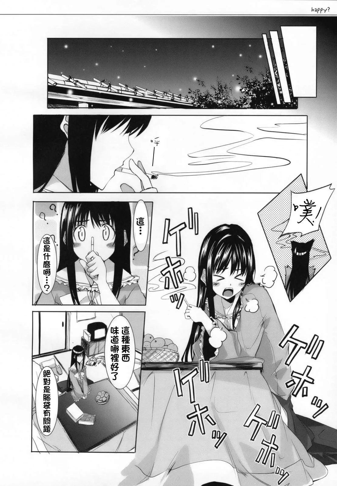 短篇 第11页