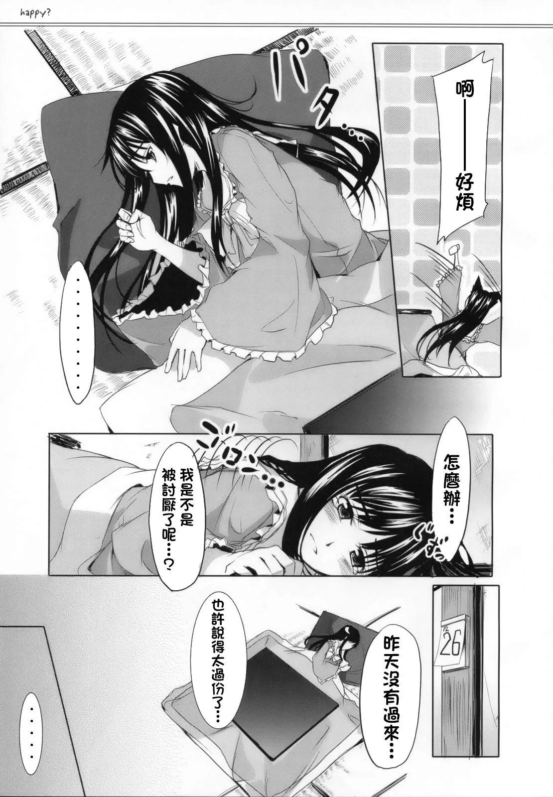 短篇 第12页