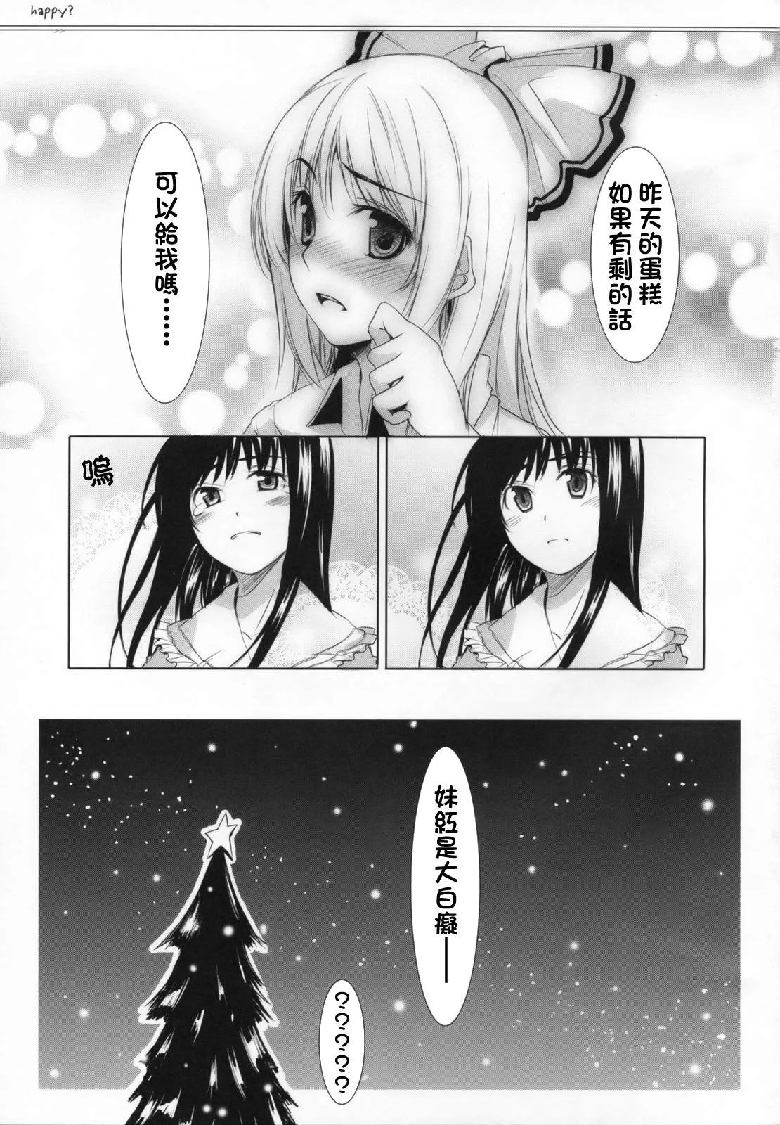 短篇 第14页