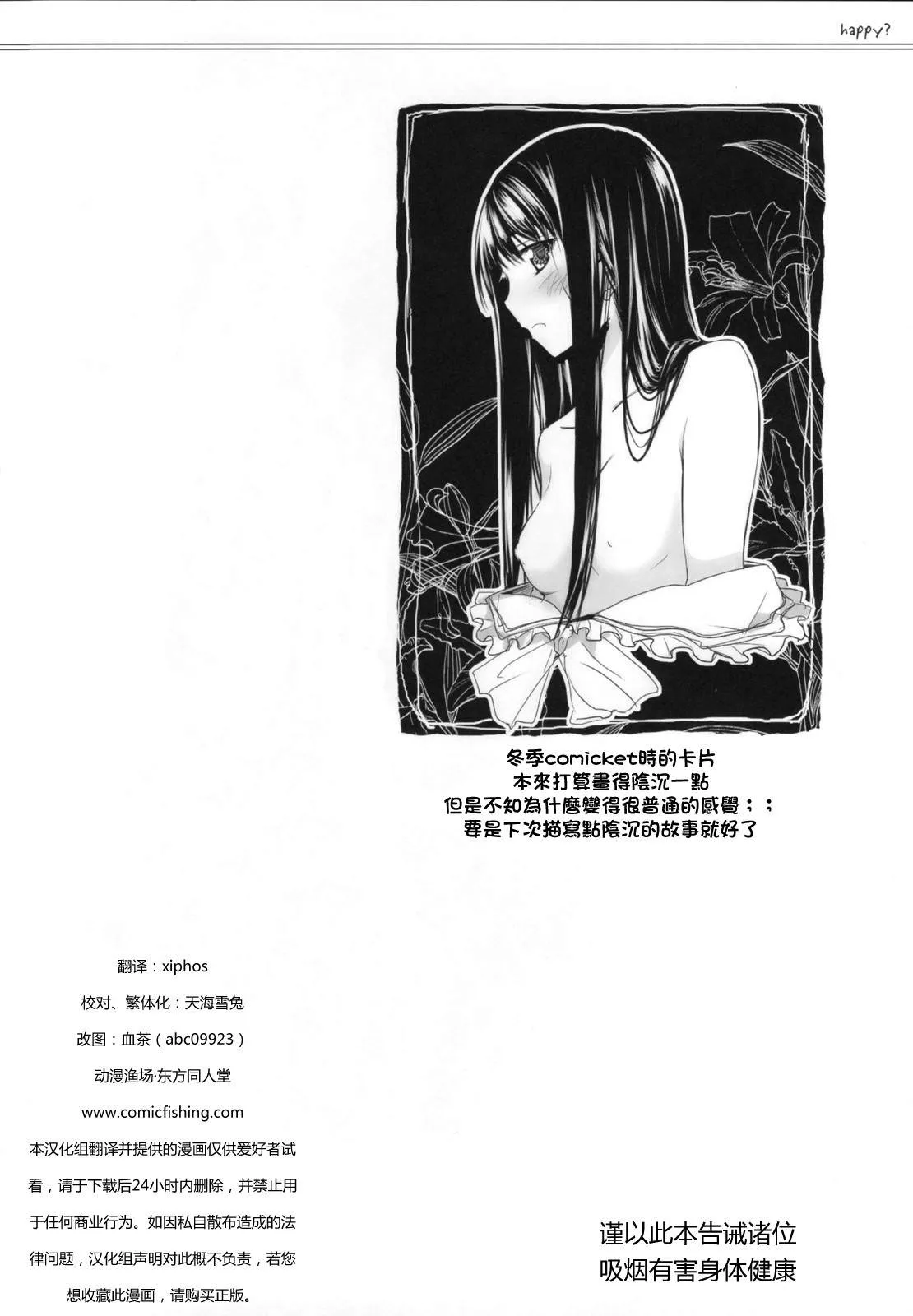 短篇 第15页