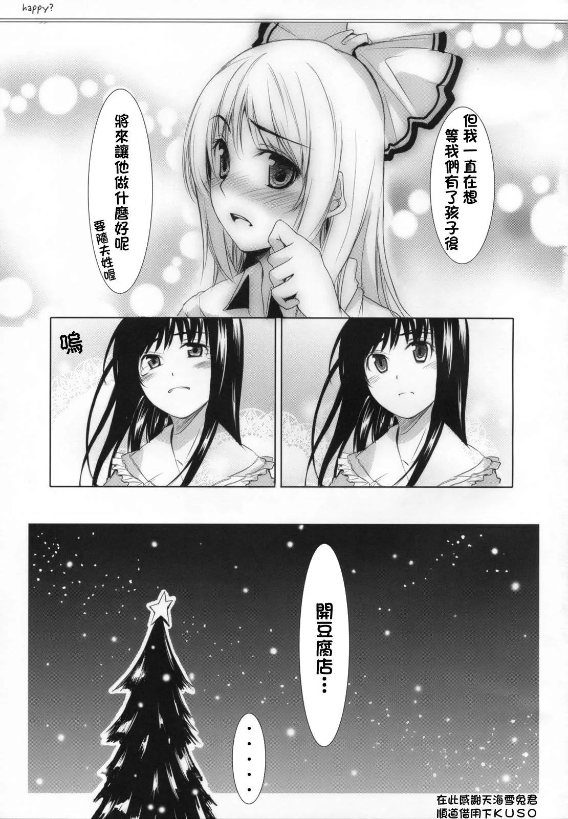 短篇 第17页