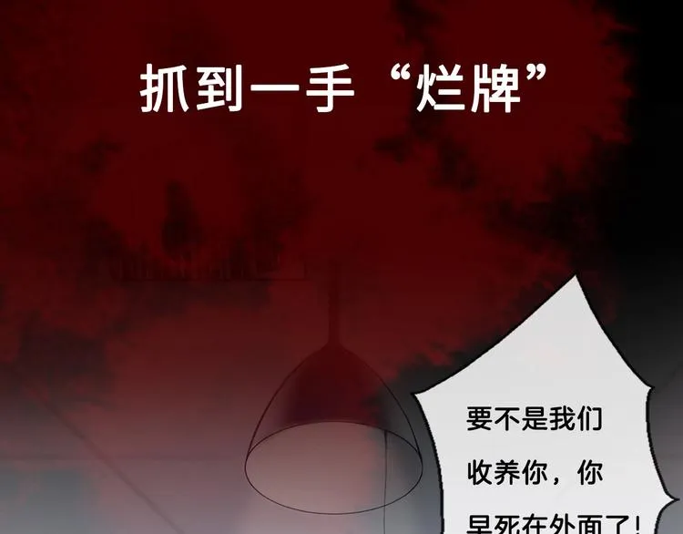 梁赫文新作！穿越少女成最强女王 第7页
