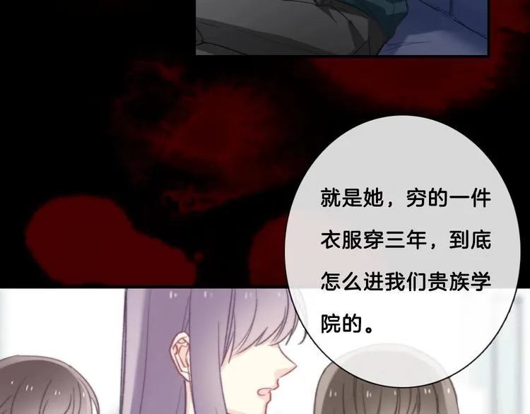 梁赫文新作！穿越少女成最强女王 第10页
