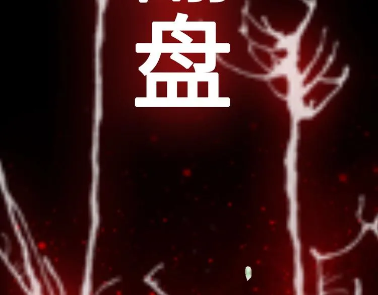 梁赫文新作！穿越少女成最强女王 第26页