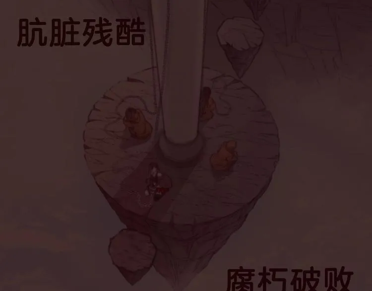 梁赫文新作！穿越少女成最强女王 第31页