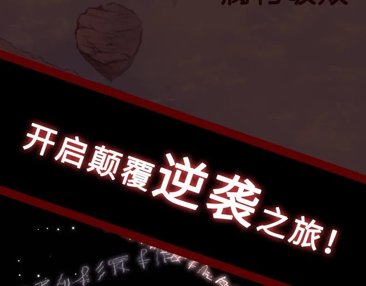 梁赫文新作！穿越少女成最强女王 第32页