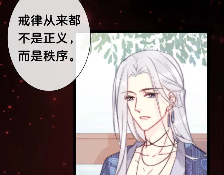 梁赫文新作！穿越少女成最强女王 第36页