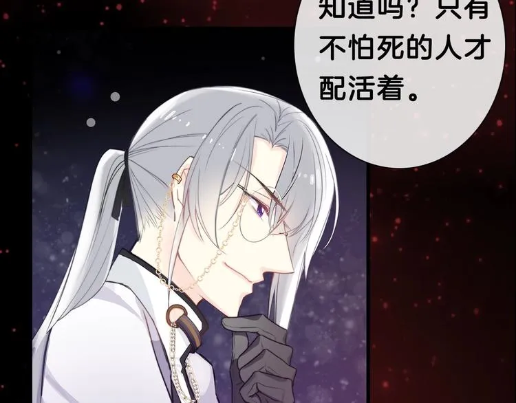 梁赫文新作！穿越少女成最强女王 第38页
