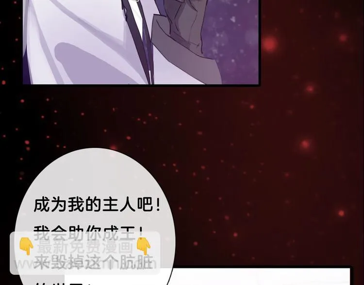 梁赫文新作！穿越少女成最强女王 第39页