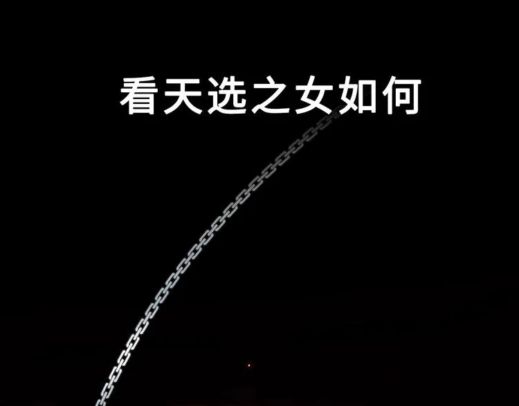 梁赫文新作！穿越少女成最强女王 第42页