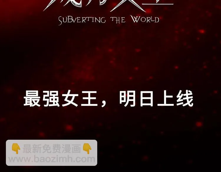 梁赫文新作！穿越少女成最强女王 第51页