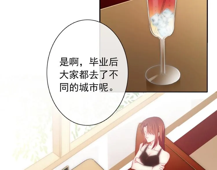 番外 毕业典礼 （上） 第3页