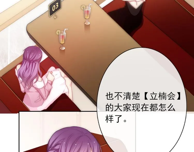 番外 毕业典礼 （上） 第4页