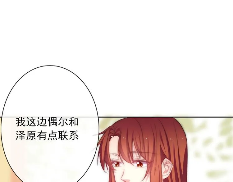 番外 毕业典礼 （上） 第6页