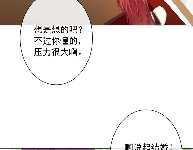 番外 毕业典礼 （上） 第12页