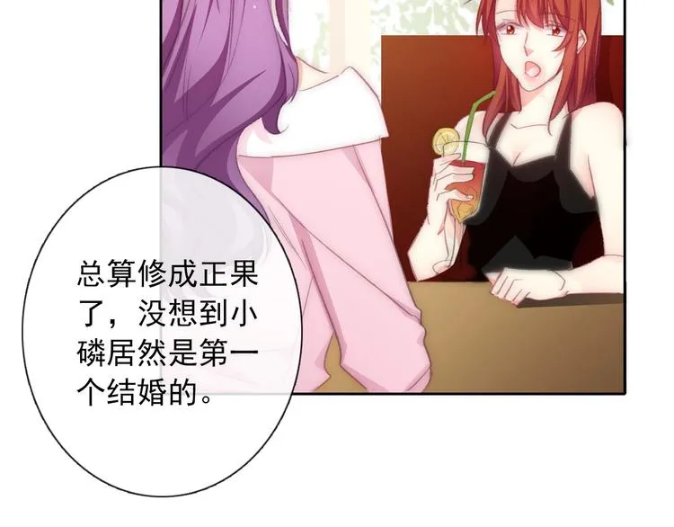 番外 毕业典礼 （上） 第16页