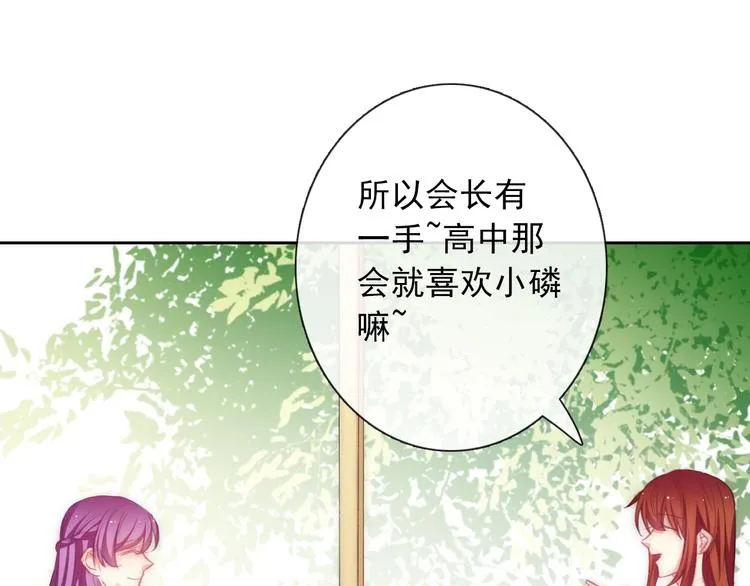 番外 毕业典礼 （上） 第17页