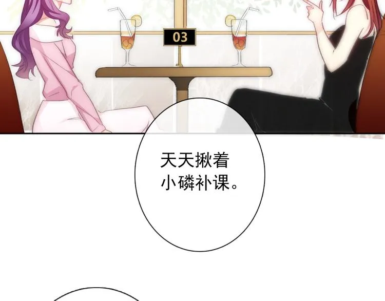 番外 毕业典礼 （上） 第18页