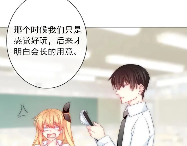 番外 毕业典礼 （上） 第19页