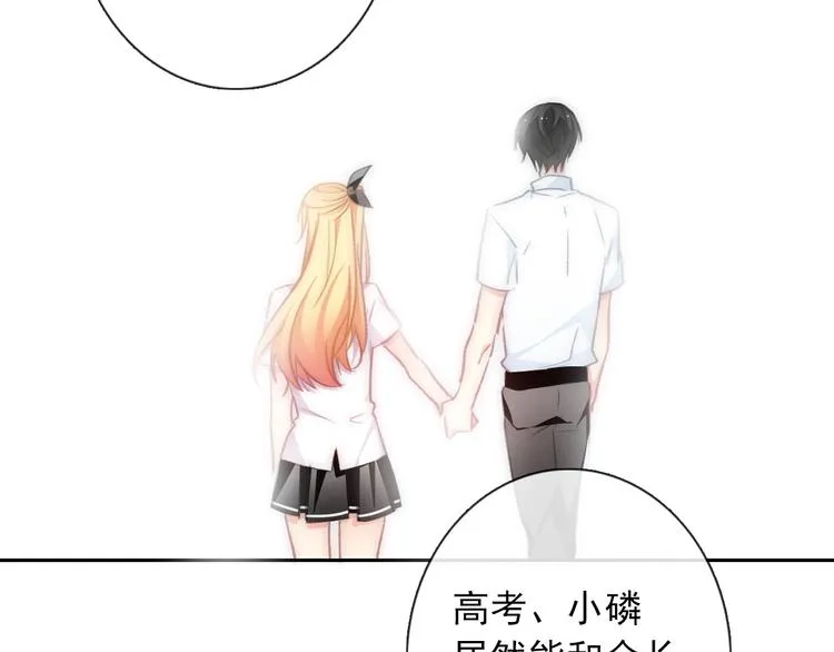 番外 毕业典礼 （上） 第21页