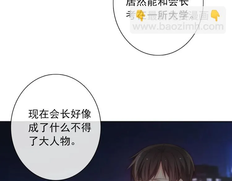 番外 毕业典礼 （上） 第22页