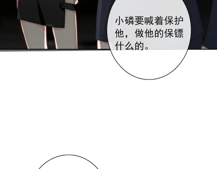 番外 毕业典礼 （上） 第24页