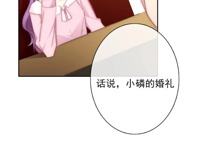 番外 毕业典礼 （上） 第26页