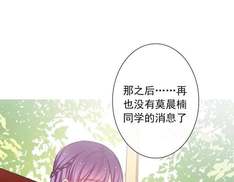 番外 毕业典礼 （上） 第30页