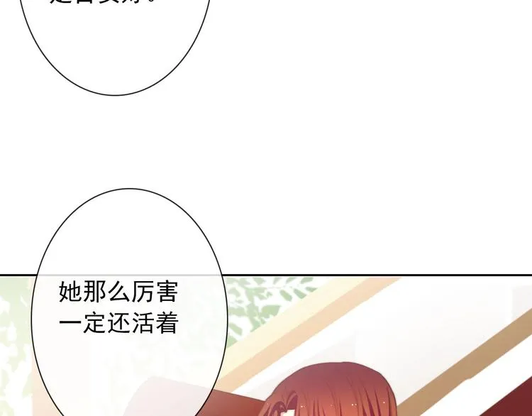 番外 毕业典礼 （上） 第33页