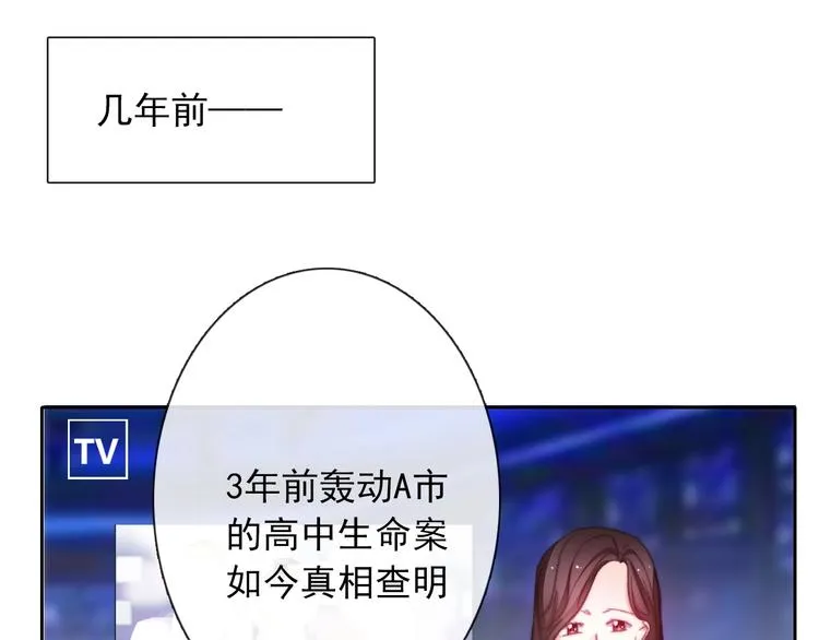 番外 毕业典礼 （上） 第39页