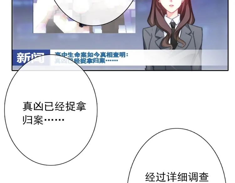 番外 毕业典礼 （上） 第40页