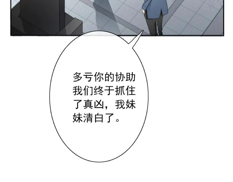 番外 毕业典礼 （上） 第44页