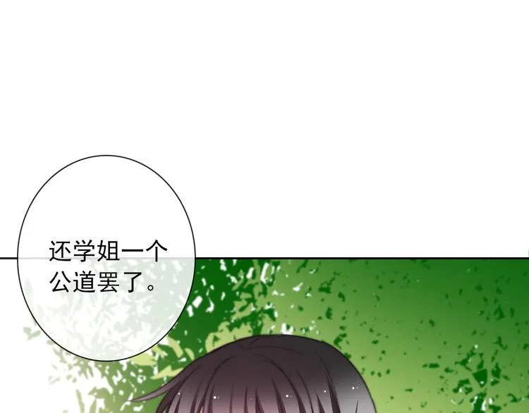 番外 毕业典礼 （上） 第46页