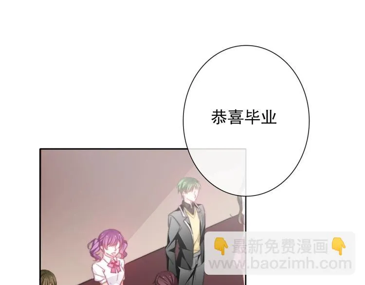 番外 毕业典礼 （上） 第63页