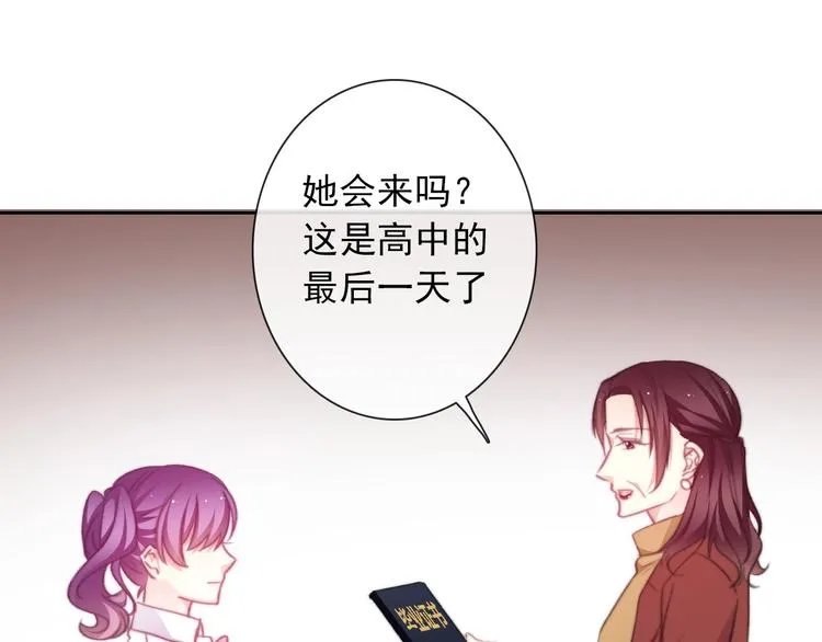 番外 毕业典礼 （上） 第67页