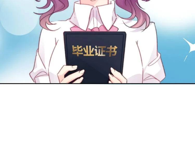 番外 毕业典礼 （上） 第70页