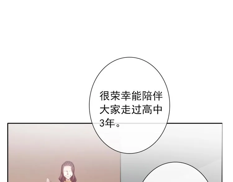 番外 毕业典礼 （上） 第71页