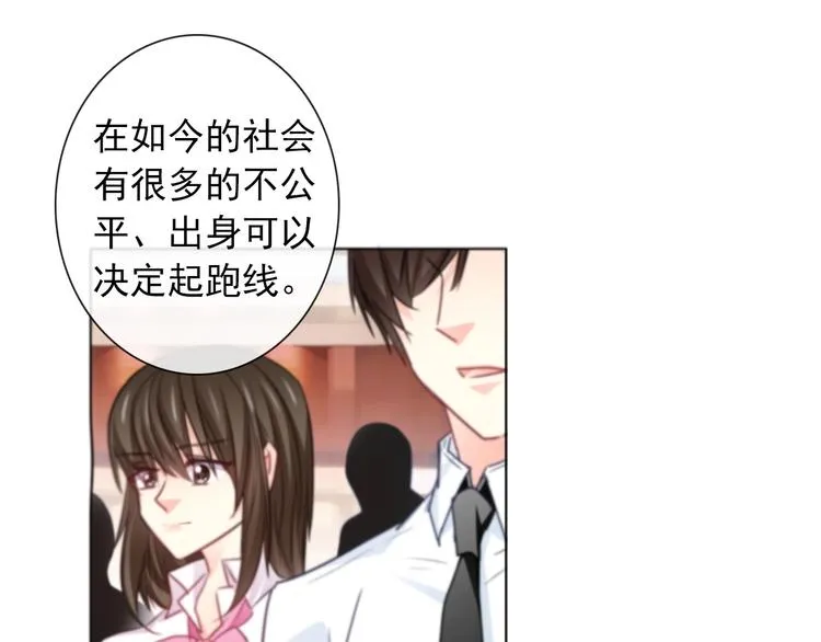 番外 毕业典礼 （上） 第73页