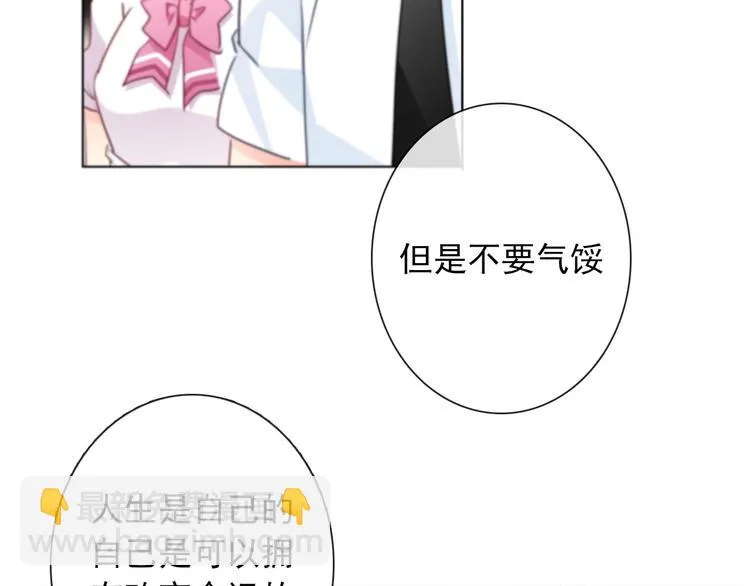 番外 毕业典礼 （上） 第74页