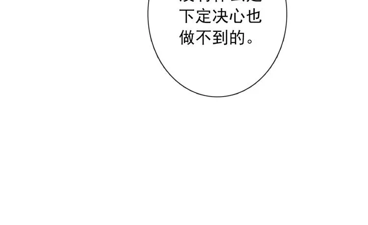 番外 毕业典礼 （上） 第76页