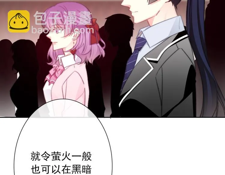 番外 毕业典礼 （上） 第80页